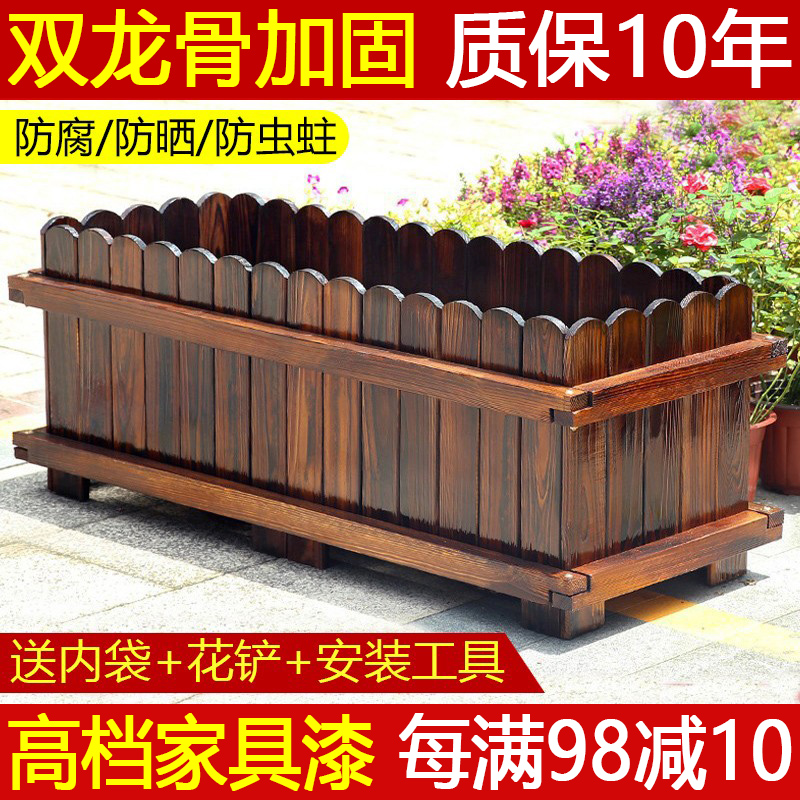 Anti-corrosion wood flower box outdoor courtyard rectangular planting box large solid wood flower box outdoor flower pot balcony planting vegetable box