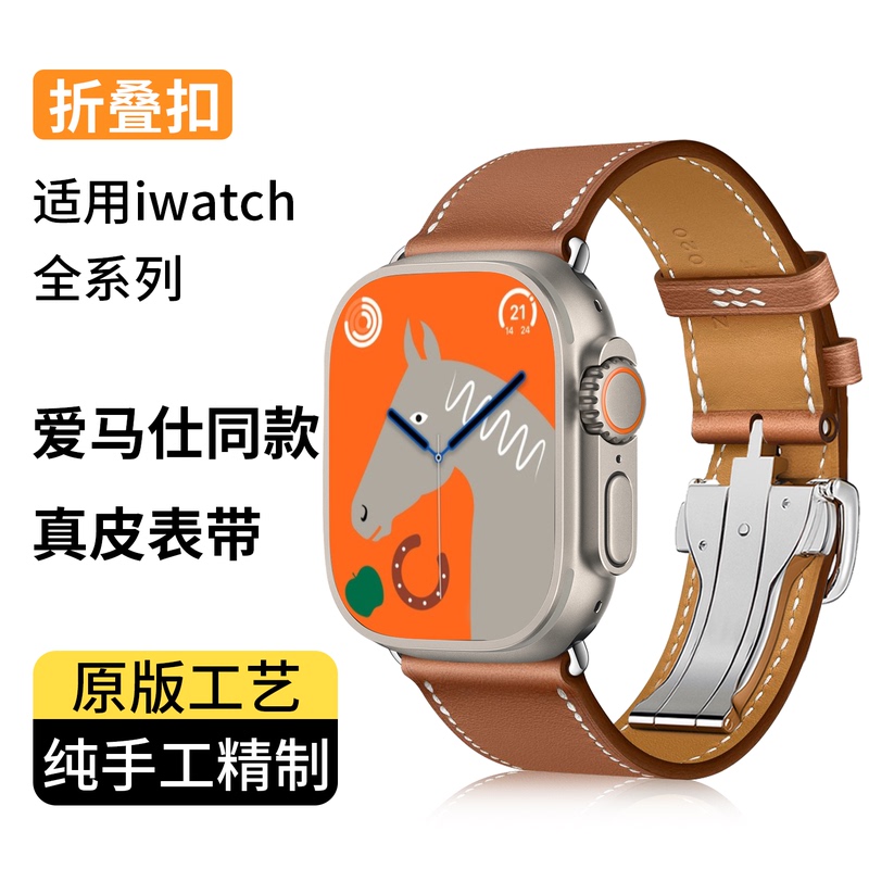 Suitable for Apple Watch Ultra 3/2 Hermès S11/10/9/87 Butterfly Buckle Leather Strap