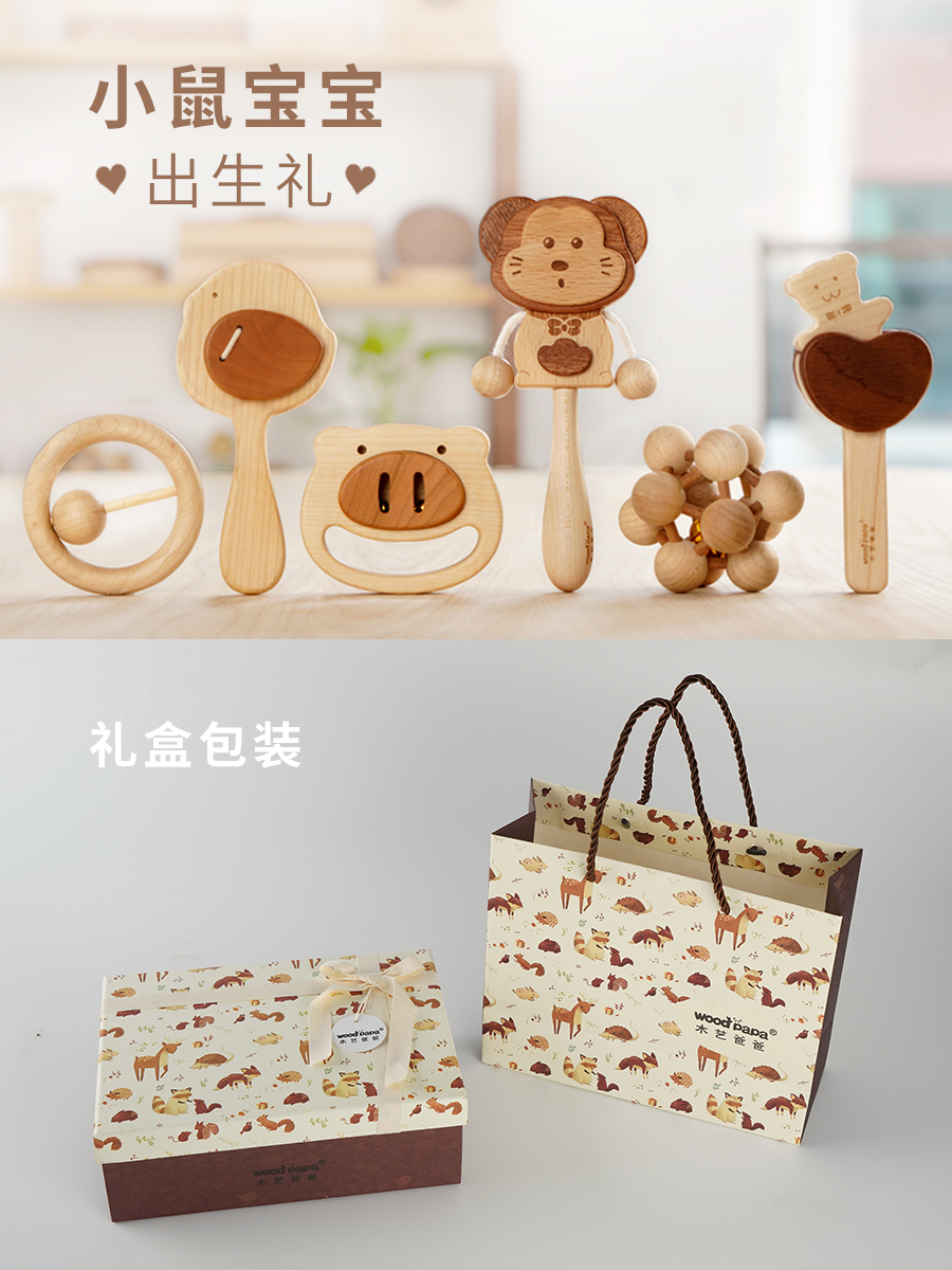 Wooden dad baby baby full moon gift high-grade practical 100-day gift toy shake Suzuki quality can be chewed