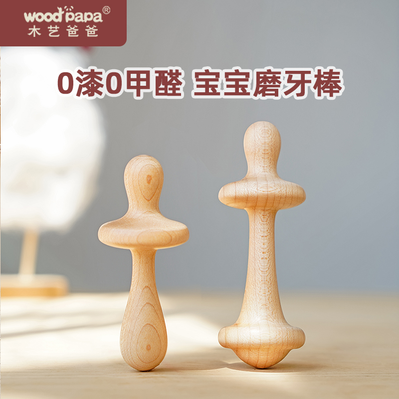 Wooden dad grinded tooth stick baby tooth for more than 3456 months toys out of non - pepper wood North America imported