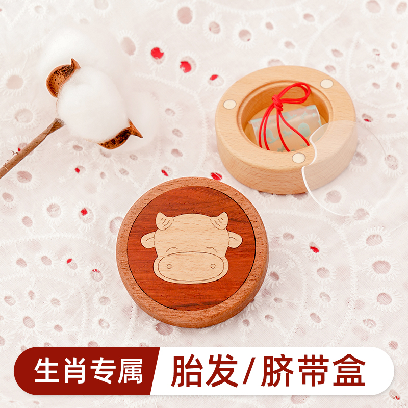 Wood art dad fetal hair box baby fetal hair navel cord preservation commemorative bottle baby 100 days full moon gift