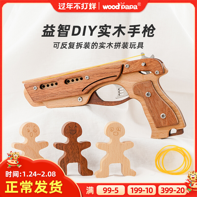Wood art father solid wood pistol boy birthday gift assembly puzzle wooden DIY toy gun assembly children's day