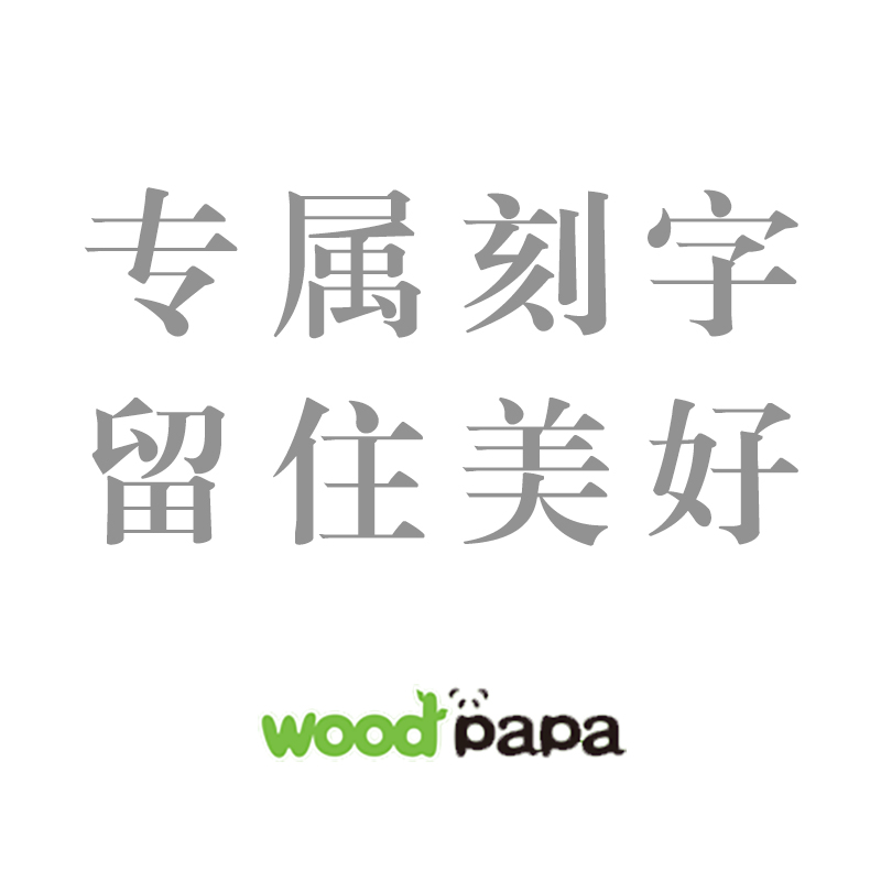 (Exclusive customization)Engraved name lettering Exclusive service to keep the good (please fill in the remarks)