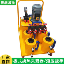 Plate heat exchanger hydraulic wrench high-power electric plate tightener one drag four hollow jack hydraulic plate changer