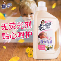 Pregnant baby underwear special laundry fluid antibacterial smooth to blood concentrated cleaning agent female jiejia flagship store