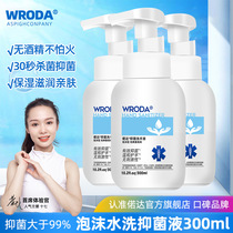 Roda foam 300ML antibacterial bacterial bacterial bacterial baby baby baby and mother and baby baby baby children and mother - hotel travel portable