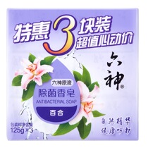 Liushen Soap Wash Hand Wash Face Bath Bath Soap Clean Sterilization Cool Cleansing Skin Care Unisex Lasting