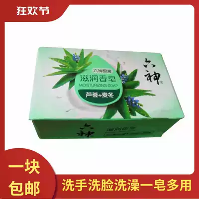 Liushen Xiangyu cool cleansing facial cleansing fat moisturizing essence Refreshing mint bath Portable hot selling bath artifact