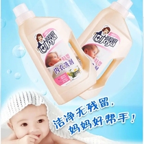 Laundry liquid underwear hand wash machine wash cleaning fluid clean to remove blood stains smell bright white antibacterial special for women and infants