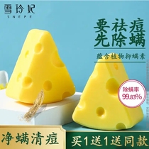Snow Ling Fei cheese soap oil control oil clean face skin wash face sulfur soap bath bath handmade silk mite mite removal