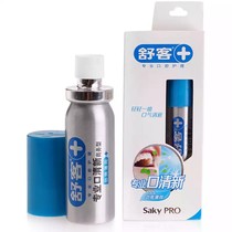 Mouth spray oral breath fresh spray to remove bad breath and lasting strong mint boys and girls kissing artifact Shuke