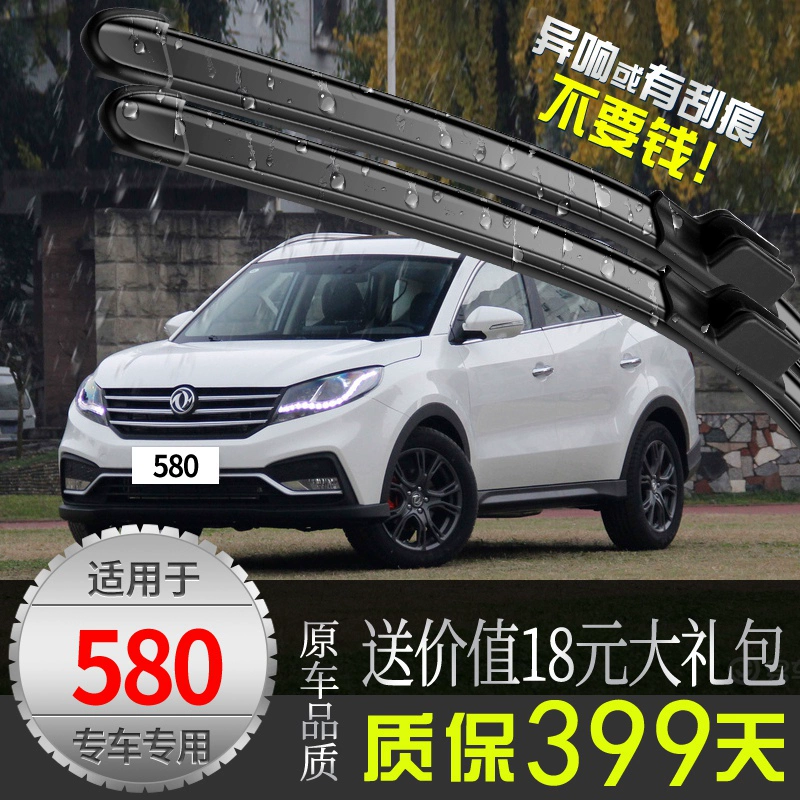 Phong cảnh Dongfeng gạt nước ban đầu gạt nước dải cao su - Gạt nước kiếng