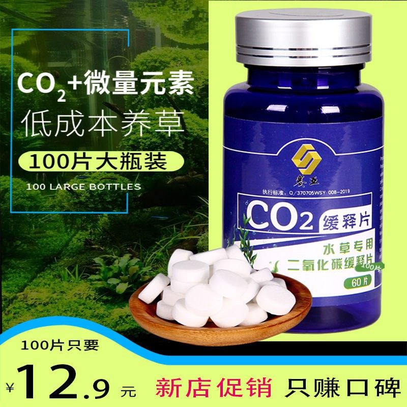 Carbon Dioxide Fish Tank Special Sheet Foaming Ingots Slow Release Sheet Water Grass view aquarium Aquatic Grass co2 sheet