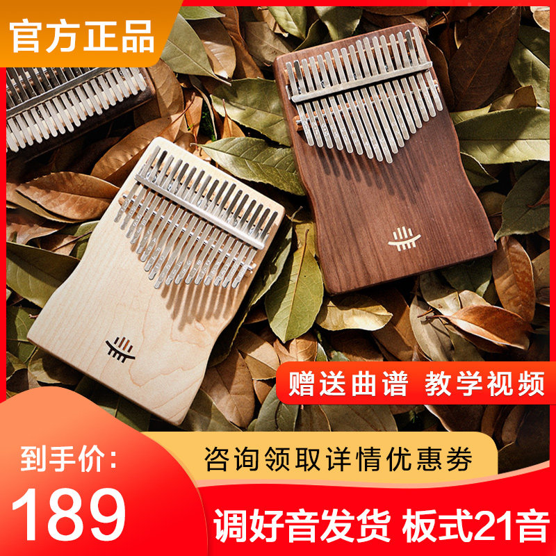 Lu Ru Thumb Piano kalimba Piano Finger 17 Sound Beginner Min Piano Portable kalimba Plate