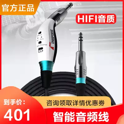 inspire Yinspai guitar smart cable 3 6 10m pre-stage 6 5 speaker audio cable shielding noise reduction