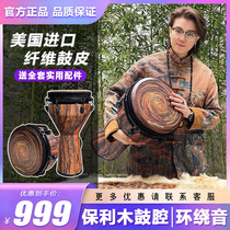 Lotte Black Drill 12 Inch African Drum Unzhoushan Hand Drum Adult Professional Play Sound Quality Real importé Triple Fiber Peel