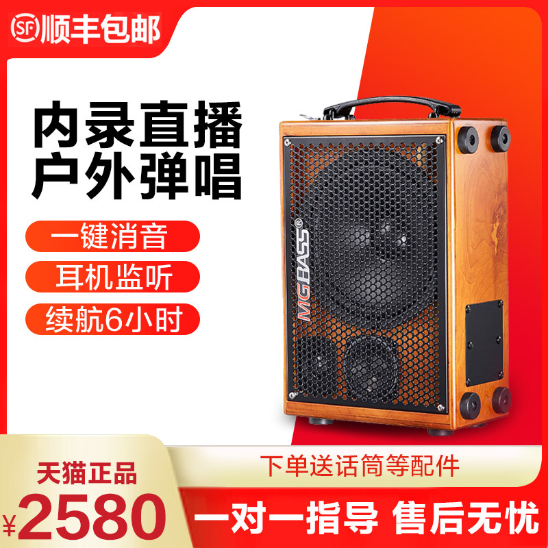 Migao speaker MG-T3 sax electric blow pipe Erhu guitar accompaniment dedicated outdoor internal recording listening acoustics