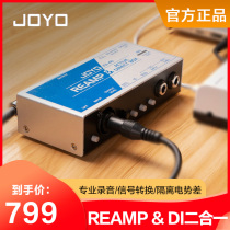 JOYO Zhuo Le JDI-48 active DI box supports REAMPACTIVE preamplifier adapter