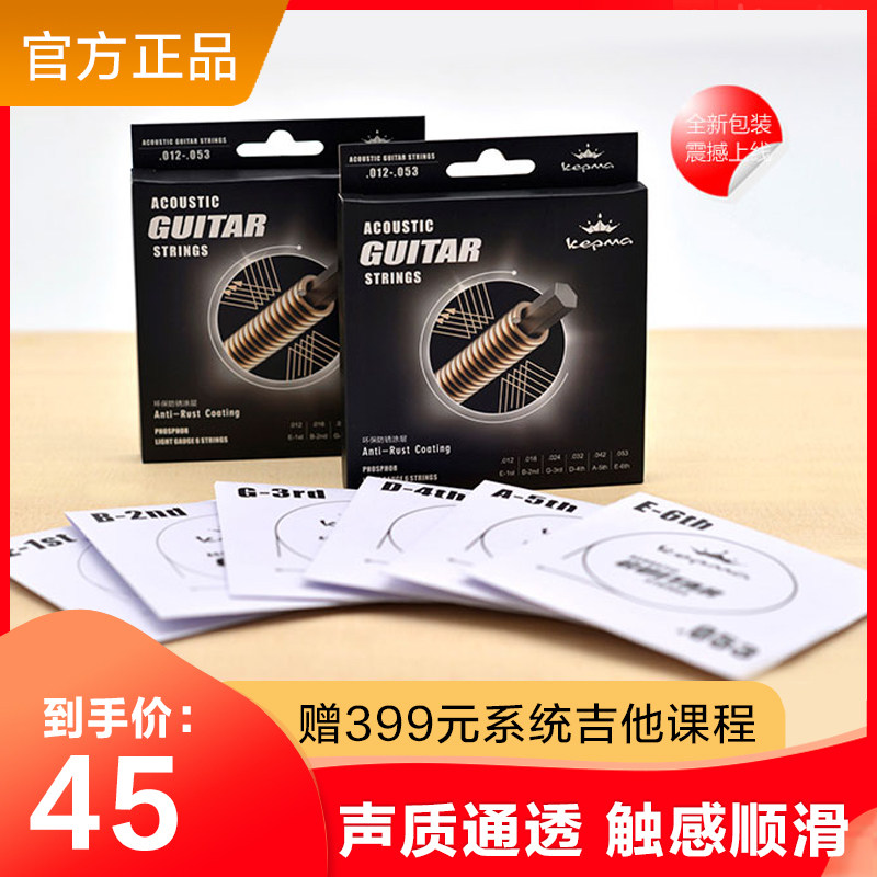 Kama kepma folk guitar string 012 specification phosphor bronze EDC steel wire string EAC set of 6