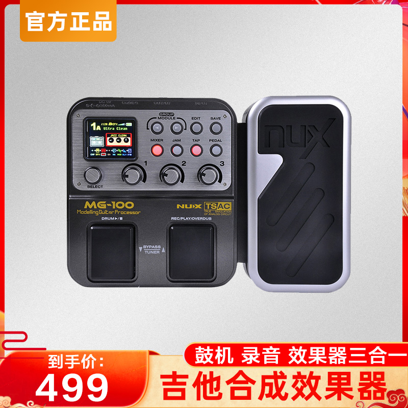 NUX Newx Electric Guitar Integrated Effect MG-100 Digital Synthesis Professional Loop with Drum Machine Distortion
