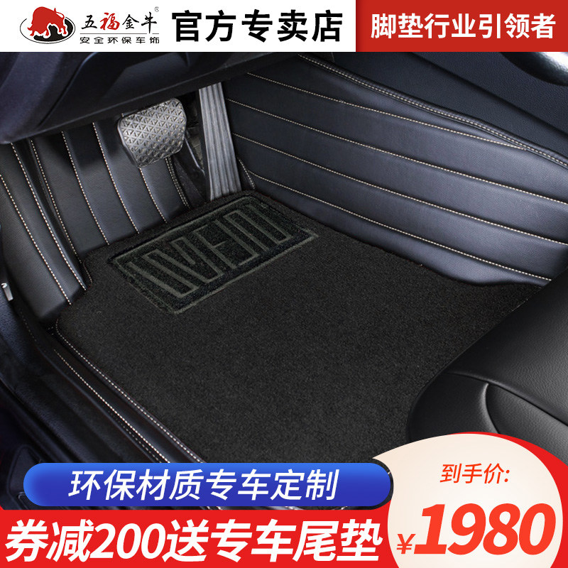 Wufu Taurus Ruyi foot mat 2021 hybrid Cayenne Kai panamera Porsche Maca Taycan718