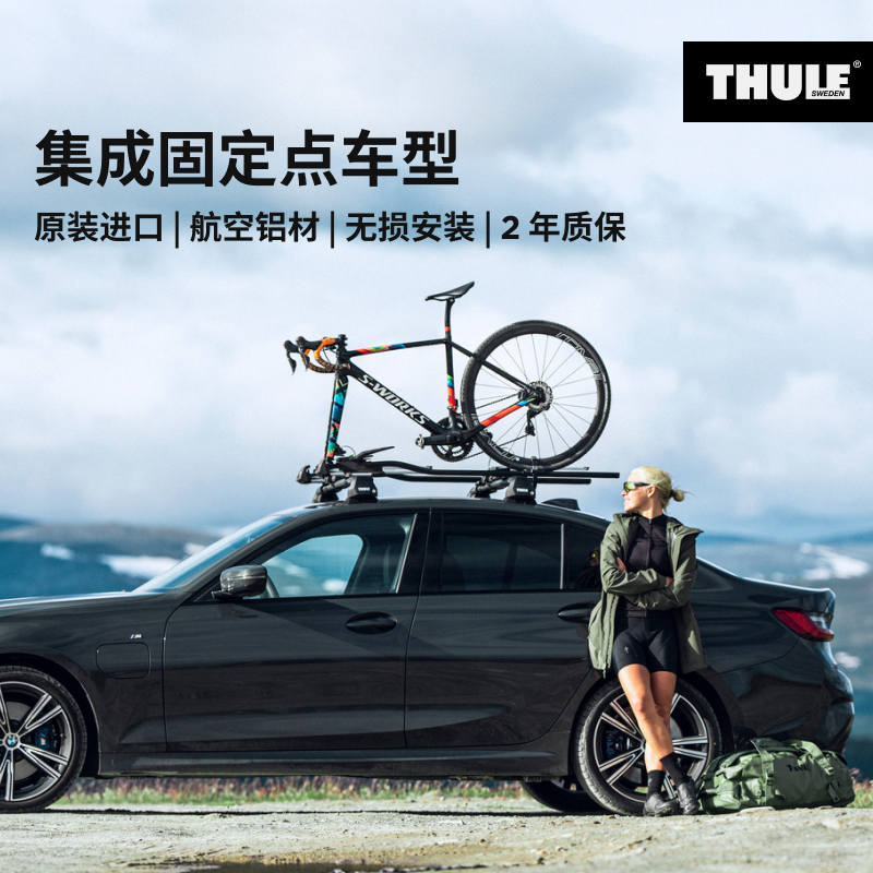 Swedish Thule Fixed-Point Roof Rack Set, Includes Mounting Pads, Silver Thule