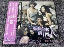 Theme Song Secret Chen Yiting Choi Ji Woo Lee Byung Hun CD DVD Unopened