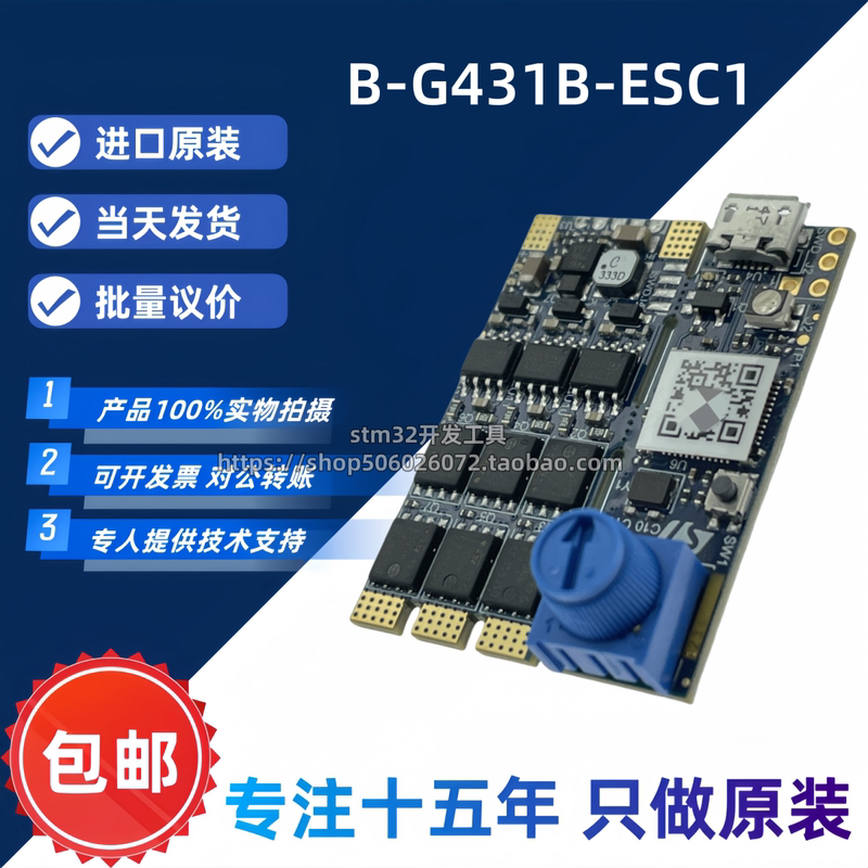 In Stock B-G431B-Esc1 Same-Day Shipping Official Original St Development Board Mcu Detection Kit