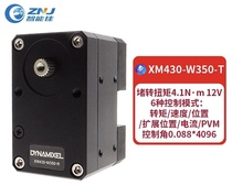 South Korea imported titanium alloy digital servo servo XM430-W350-R
