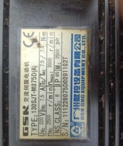 Guangshu AC servo motor 130SJT-M075D(A)