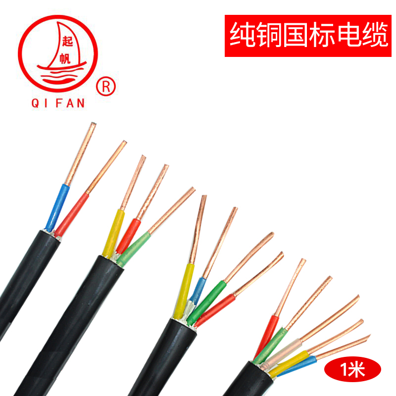 Up Sail Wire YJV2 Core 1 1 5 2 5 4 6 10 Squared Copper Core Hardwire Power Cable 11 m up for sale