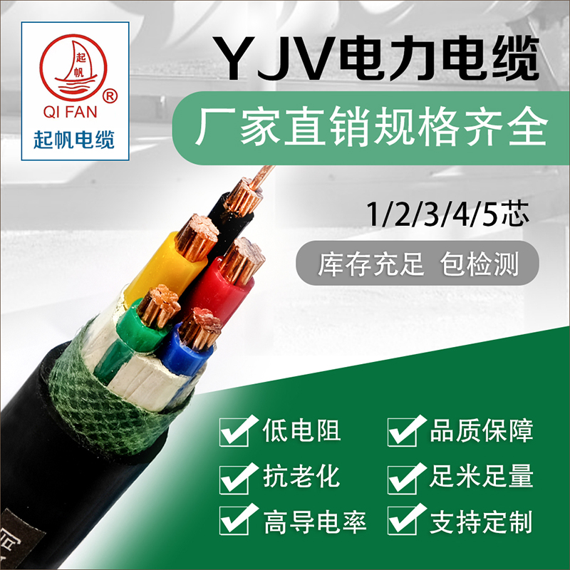 Sails Wire YJV5 Core more than 32 Specifications Copper Core Hard Line Three-phase Five-Line Power Cable Line 100 m up for sale