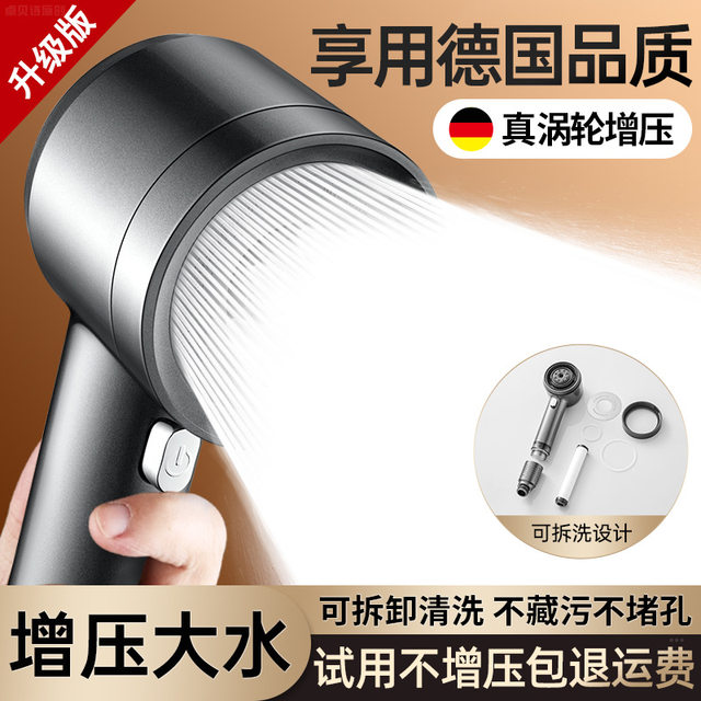 German Precision-Engineered Pressurized Shower Head Bathroom Water Heater Super Powerful Rain Shower Showerhead Bath Heater Set
