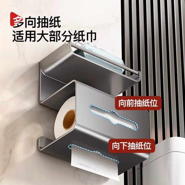 German Precision Bathroom Tissue Box, Punch-Free Toilet Storage Rack, Wall-Mounted Toilet Paper Holder, Bathroom Roll Paper Holder