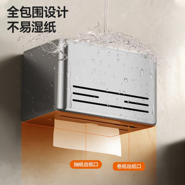 German Seiko bathroom toilet paper box punch-free wall-mounted toilet hand tissue box roll paper holder toilet paper storage rack