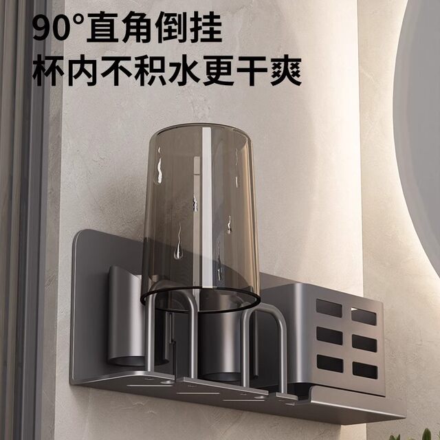 German Seiko toothbrush storage rack without punching bathroom tooth cup mouthwash cup storage wall-mounted electric toothbrush holder