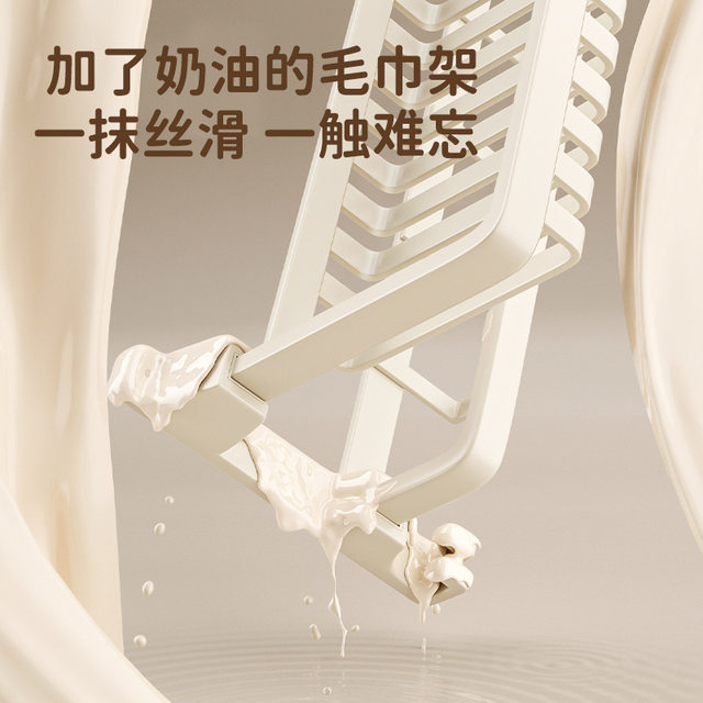 German Precision Milk-White Towel Rack, Bathroom No-Drill Shelf, Toilet Storage Rack, Space Aluminum Towel Rack