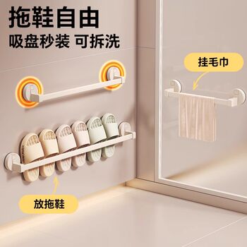 German Precision Suction Cup Bathroom Slipper Holder, No-Drill Bathroom Storage Rack, Wall-Mounted Toilet Storage Organizer