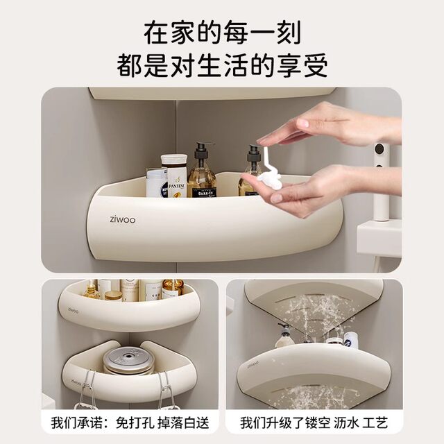 German Precision-Made Cream-Colored Bathroom Shelf, Arc-Shaped Triangular Basket Rack, No-Drill Corner Storage Rack for Bathroom