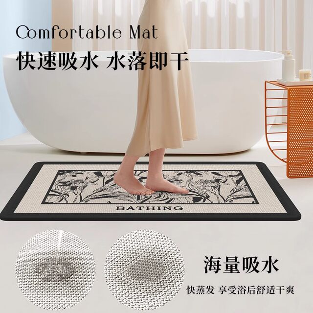 German Precision Bathroom Floor Mat, Household Bathroom Door Mat, Absorbent Carpet, Non-Slip Foot Mat, Quick-Drying Toilet Mat
