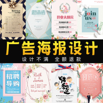 Menu design Electronic version production Poster advertising Circle of friends Promotional picture customization WeChat menu Event promotion