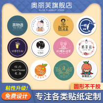 Round sticker label custom trademark design Self-adhesive advertising Waterproof chest sticker Active arm sticker should help number