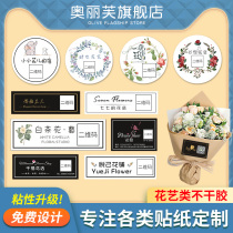 Florist QR code sticker custom flower bouquet plant advertising waterproof label logo sticker printing custom