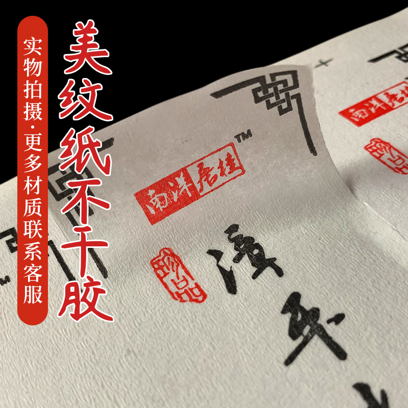 Water pattern paper self-adhesive custom logo Special beautiful grain Conqueror tea bird's nest high-grade label label rough texture