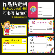 Art class works label sticker custom painting exhibition Training institution name sticker logo sticker studio custom