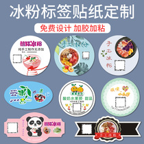 Ice powder label sticker custom four fruit soup logo two-dimensional code self-adhesive glue fruit fishing waterproof sealing smoothie custom