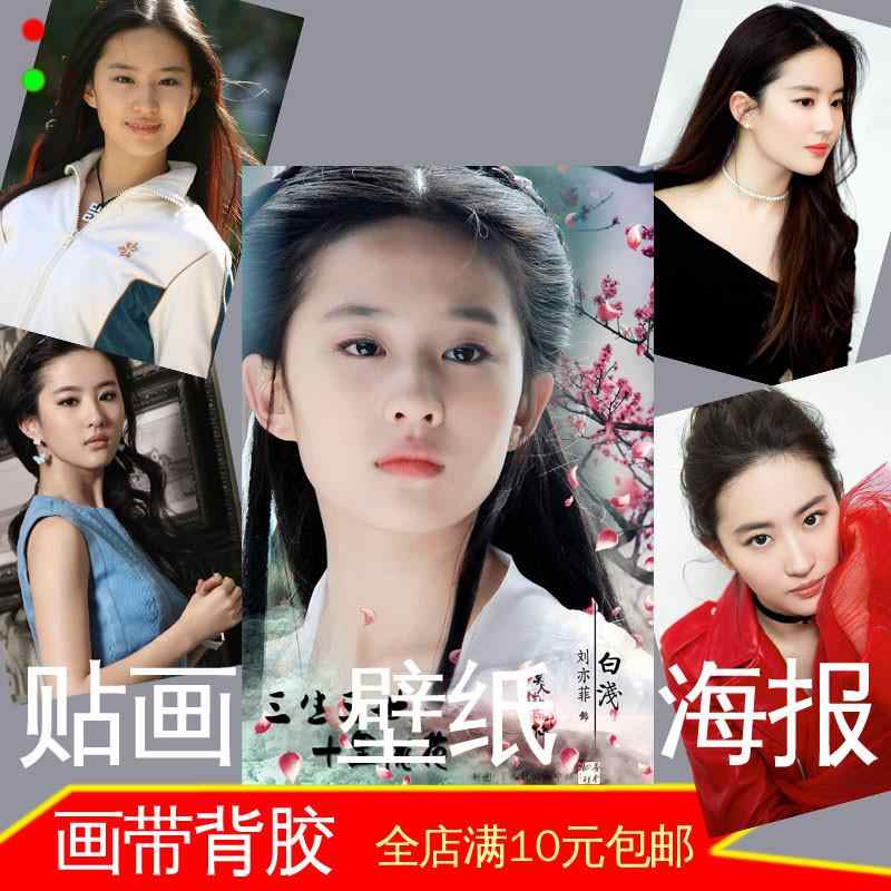 sexinsex|明星合成图 刘亦菲 明星美女画- Top 1000件明星美女画- 2025年1月更新- Taobao