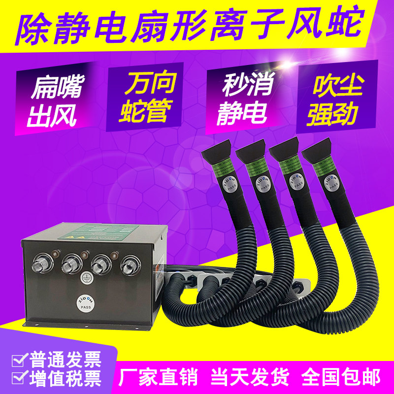 ST203A ion wind snake to remove static electricity industrial angle iron fan-shaped flat mouth to remove static dust ion static eliminator