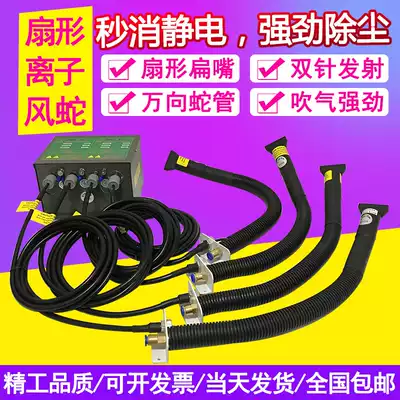 Stik ST203A in addition to electrostatic ion wind snake industrial dust removal universal fan-shaped air nozzle flat head high pressure blowing gun