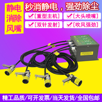 Except electrostatic ion nozzle wind nozzle dust removal antistatic negative ion blow gun plasma electrostatic elimination of wind nozzle
